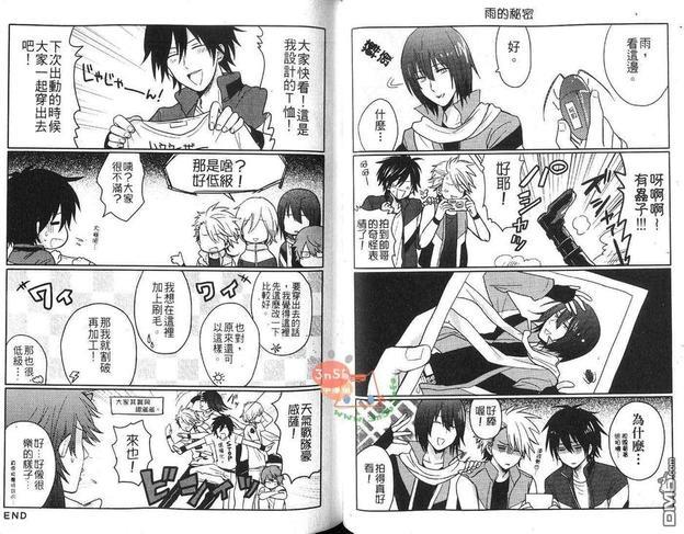 天气拟人化[耽美]韩漫全集-第2卷无删减无遮挡章节图片 