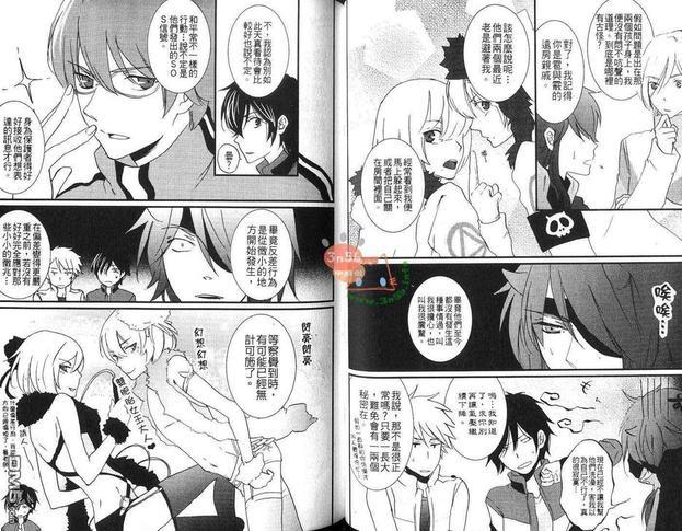 天气拟人化[耽美]韩漫全集-第2卷无删减无遮挡章节图片 