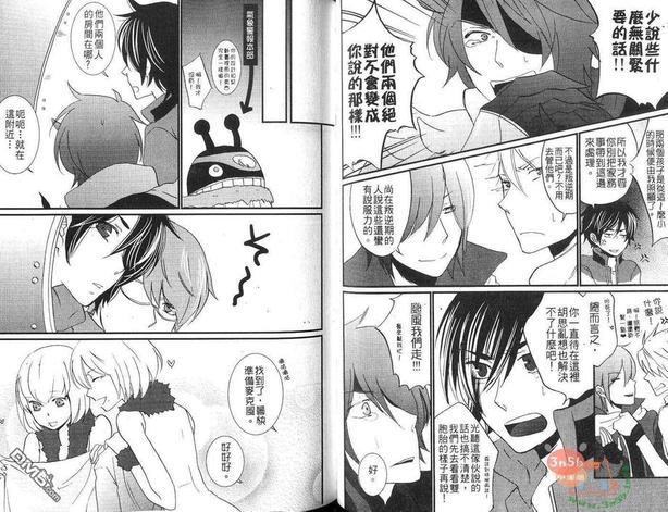天气拟人化[耽美]韩漫全集-第2卷无删减无遮挡章节图片 