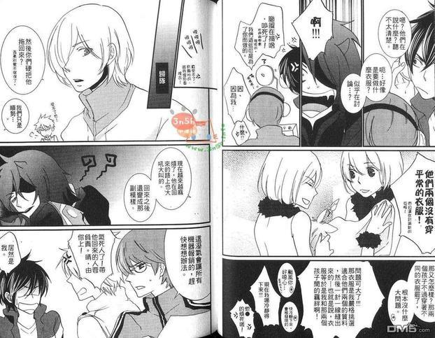 天气拟人化[耽美]韩漫全集-第2卷无删减无遮挡章节图片 