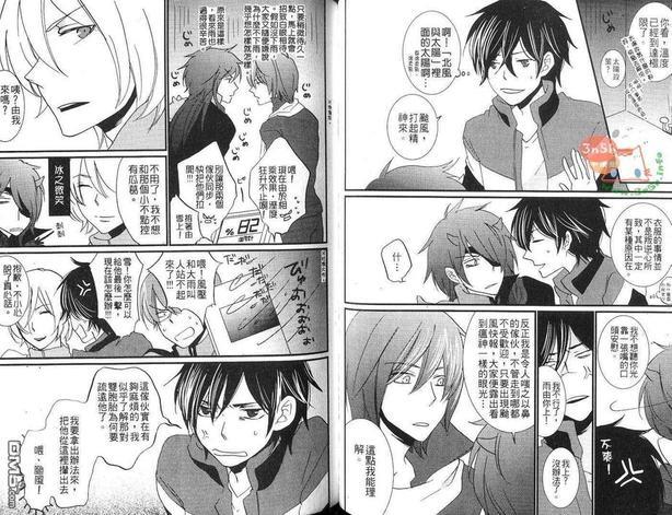 天气拟人化[耽美]韩漫全集-第2卷无删减无遮挡章节图片 