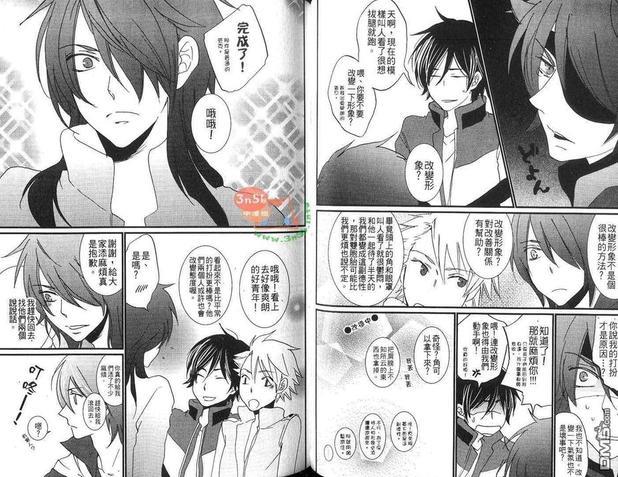 天气拟人化[耽美]韩漫全集-第2卷无删减无遮挡章节图片 