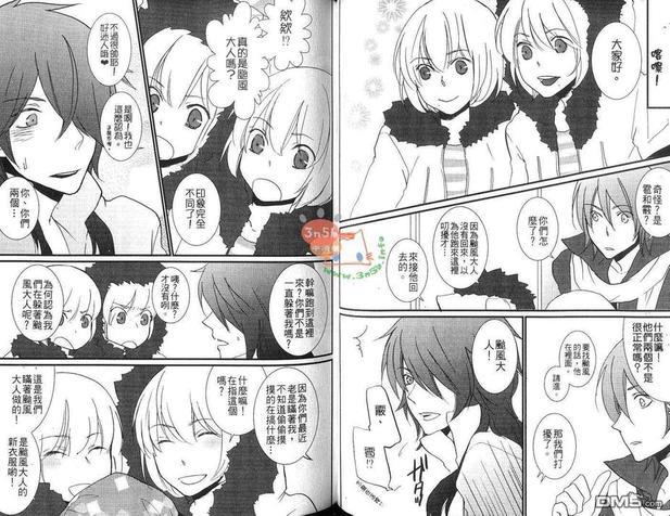 天气拟人化[耽美]韩漫全集-第2卷无删减无遮挡章节图片 