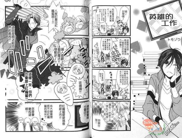 天气拟人化[耽美]韩漫全集-第2卷无删减无遮挡章节图片 