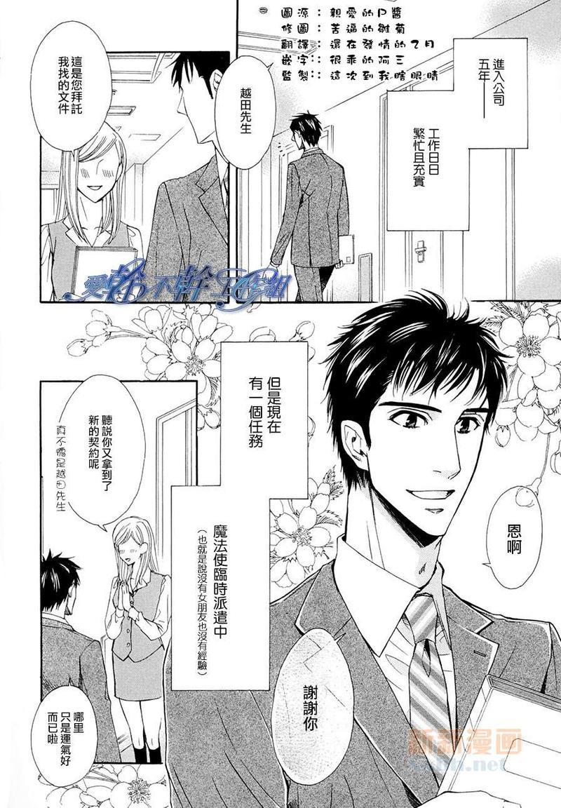 意外的感觉很舒服[耽美]韩漫全集-第1话无删减无遮挡章节图片 
