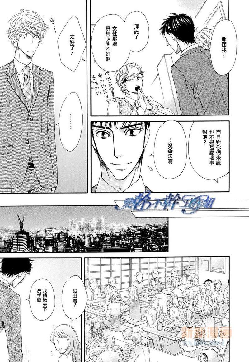 意外的感觉很舒服[耽美]韩漫全集-第1话无删减无遮挡章节图片 