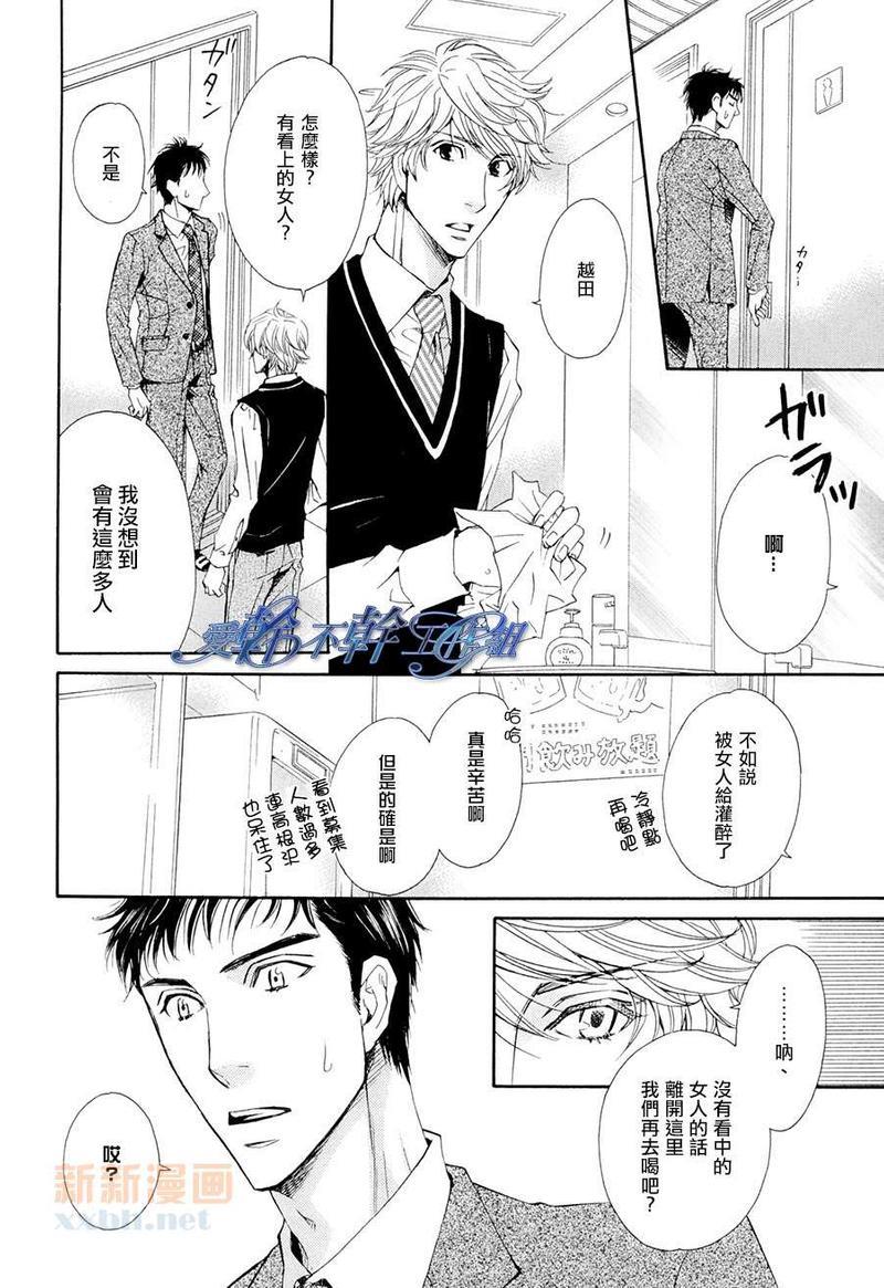 意外的感觉很舒服[耽美]韩漫全集-第1话无删减无遮挡章节图片 