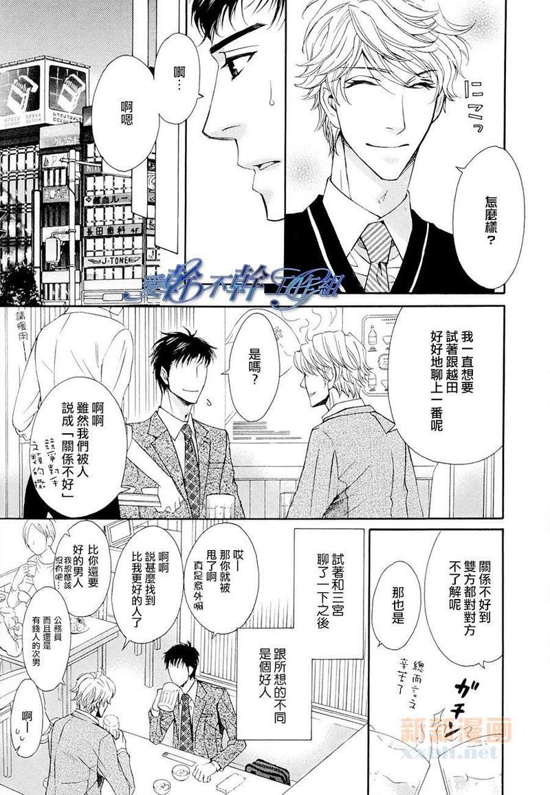 意外的感觉很舒服[耽美]韩漫全集-第1话无删减无遮挡章节图片 