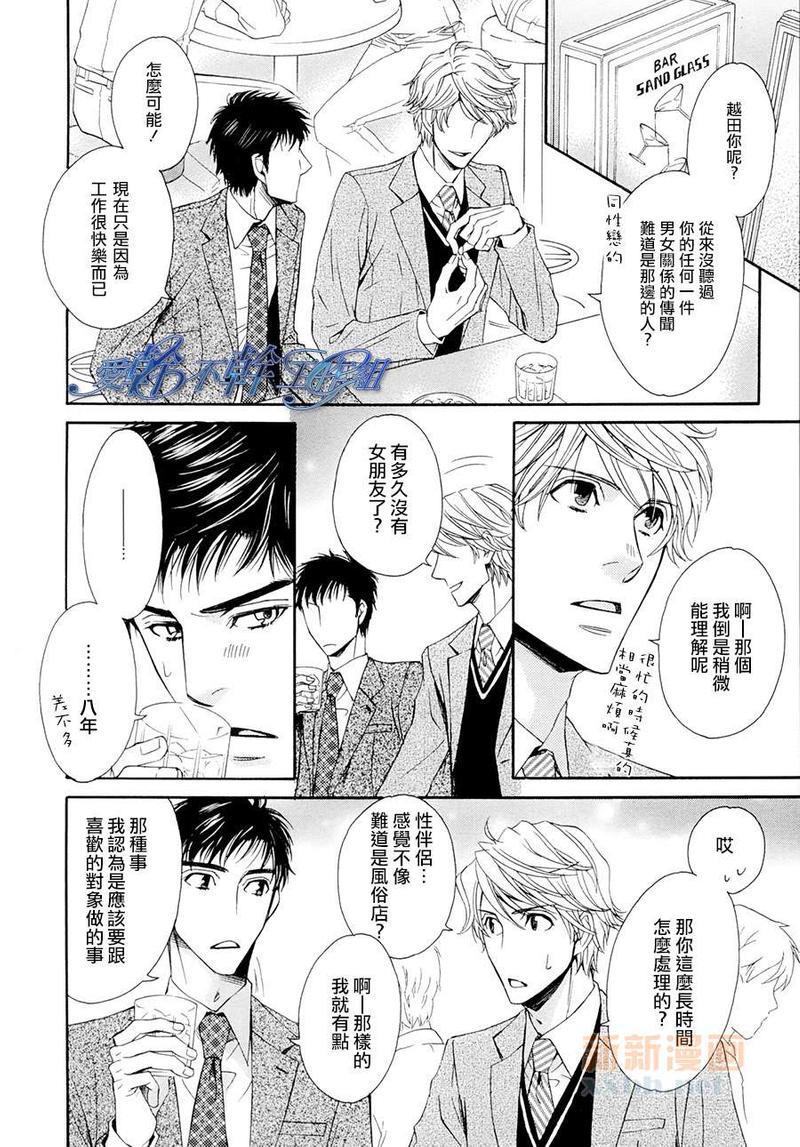 意外的感觉很舒服[耽美]韩漫全集-第1话无删减无遮挡章节图片 