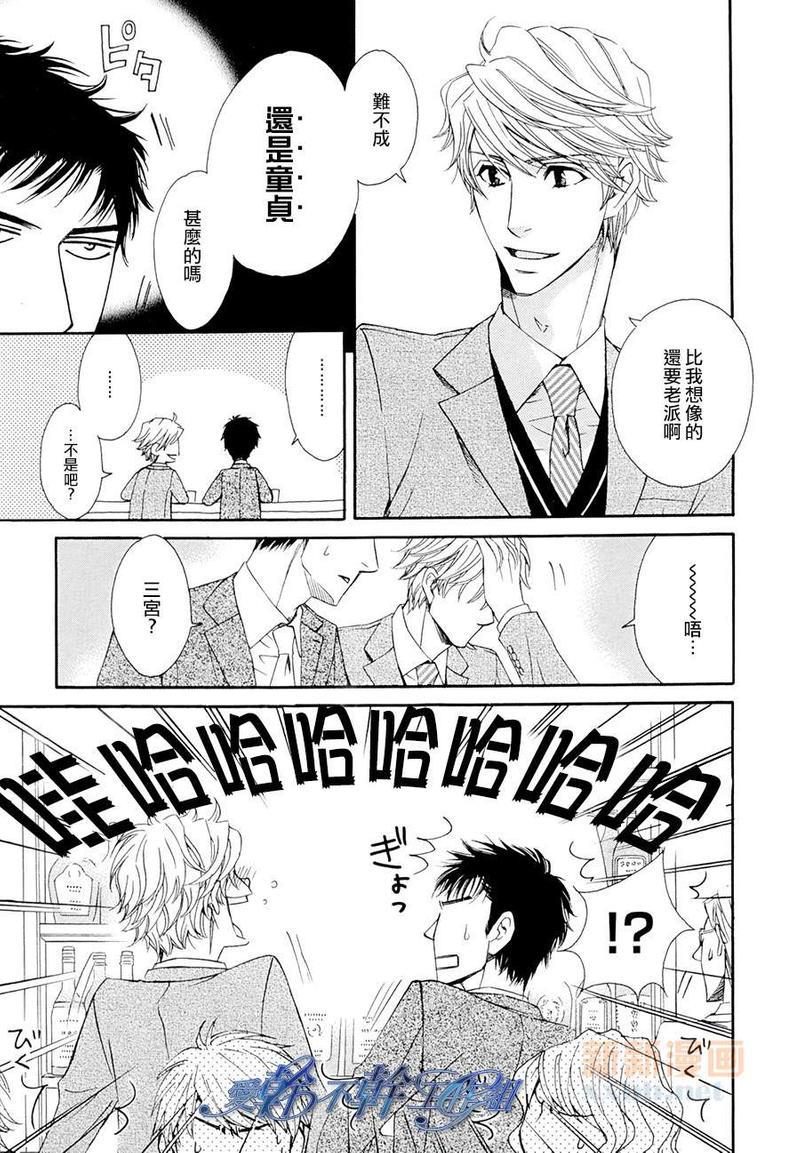意外的感觉很舒服[耽美]韩漫全集-第1话无删减无遮挡章节图片 