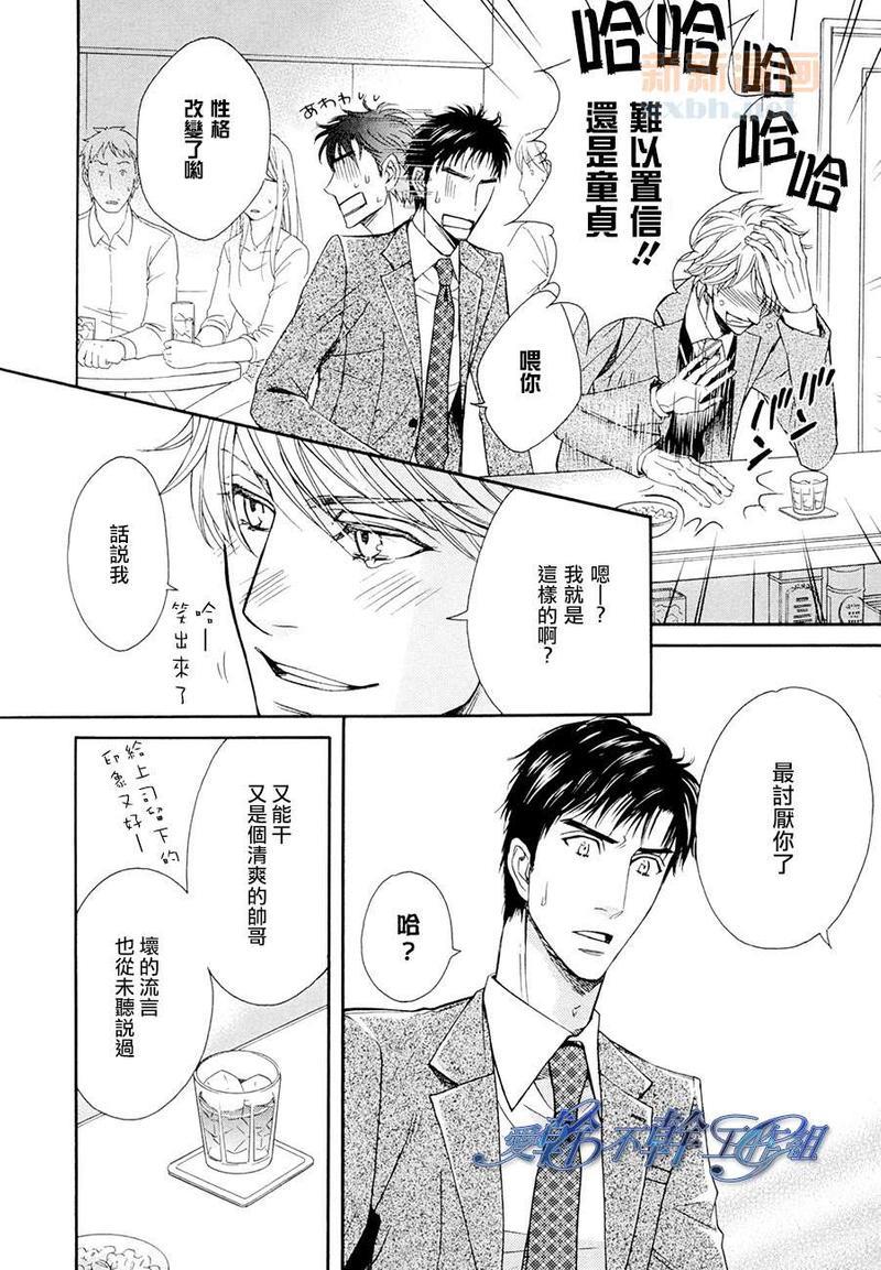 意外的感觉很舒服[耽美]韩漫全集-第1话无删减无遮挡章节图片 