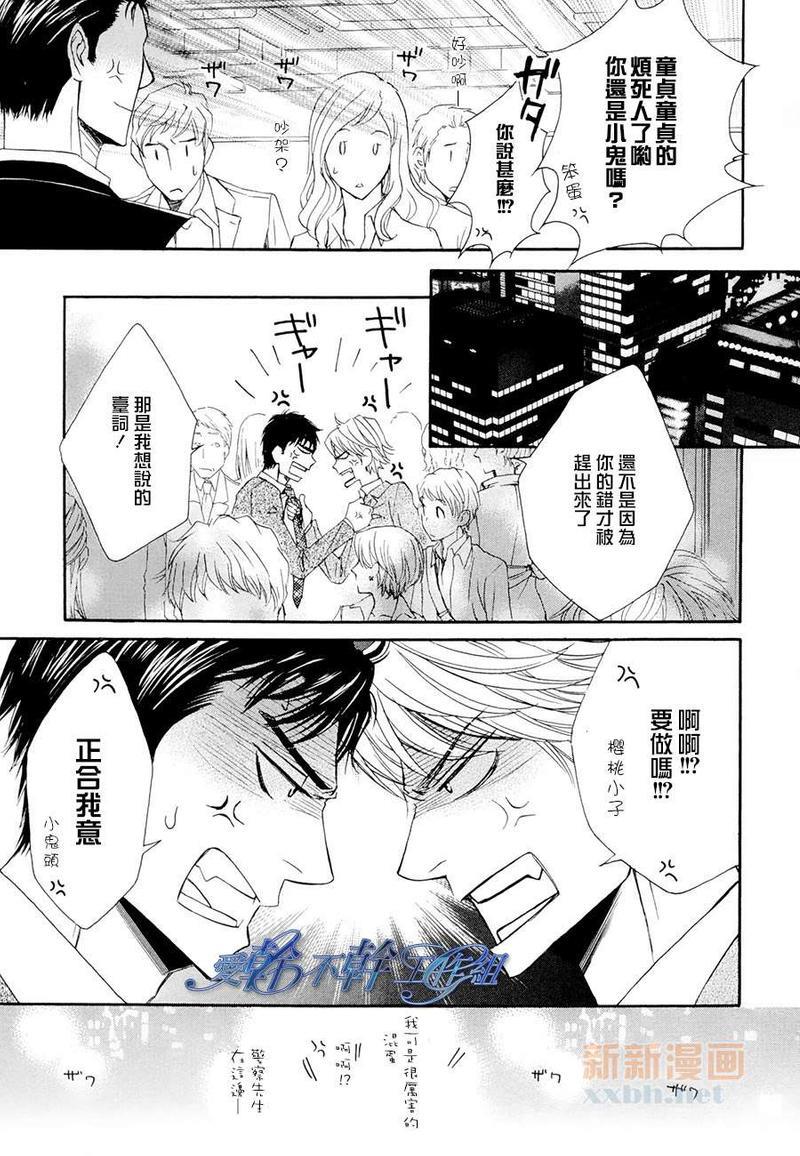 意外的感觉很舒服[耽美]韩漫全集-第1话无删减无遮挡章节图片 