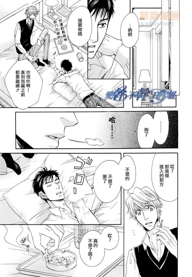 意外的感觉很舒服[耽美]韩漫全集-第1话无删减无遮挡章节图片 