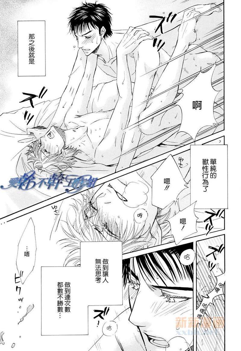 意外的感觉很舒服[耽美]韩漫全集-第1话无删减无遮挡章节图片 