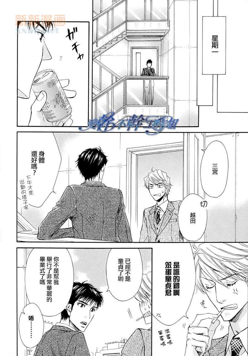 意外的感觉很舒服[耽美]韩漫全集-第1话无删减无遮挡章节图片 