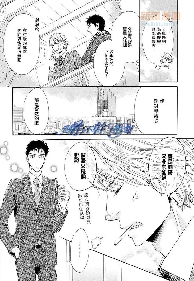 意外的感觉很舒服[耽美]韩漫全集-第1话无删减无遮挡章节图片 