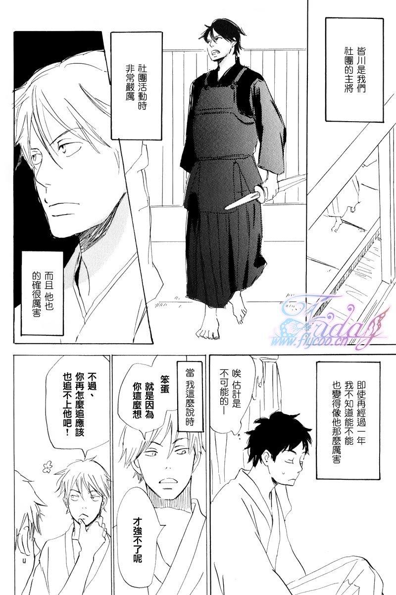 改变的世界[耽美]韩漫全集-第1话无删减无遮挡章节图片 