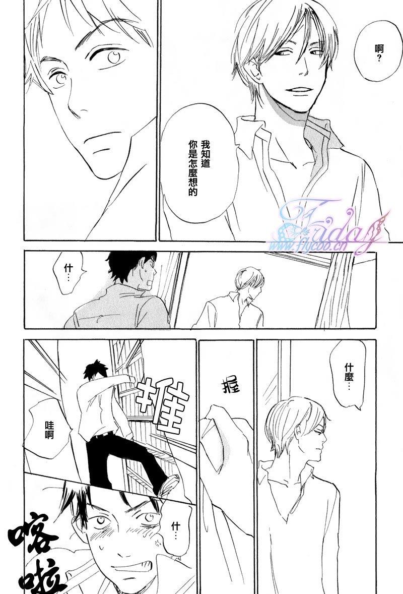 改变的世界[耽美]韩漫全集-第1话无删减无遮挡章节图片 