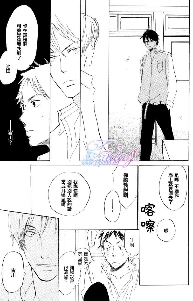 改变的世界[耽美]韩漫全集-第1话无删减无遮挡章节图片 