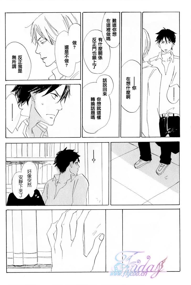改变的世界[耽美]韩漫全集-第1话无删减无遮挡章节图片 