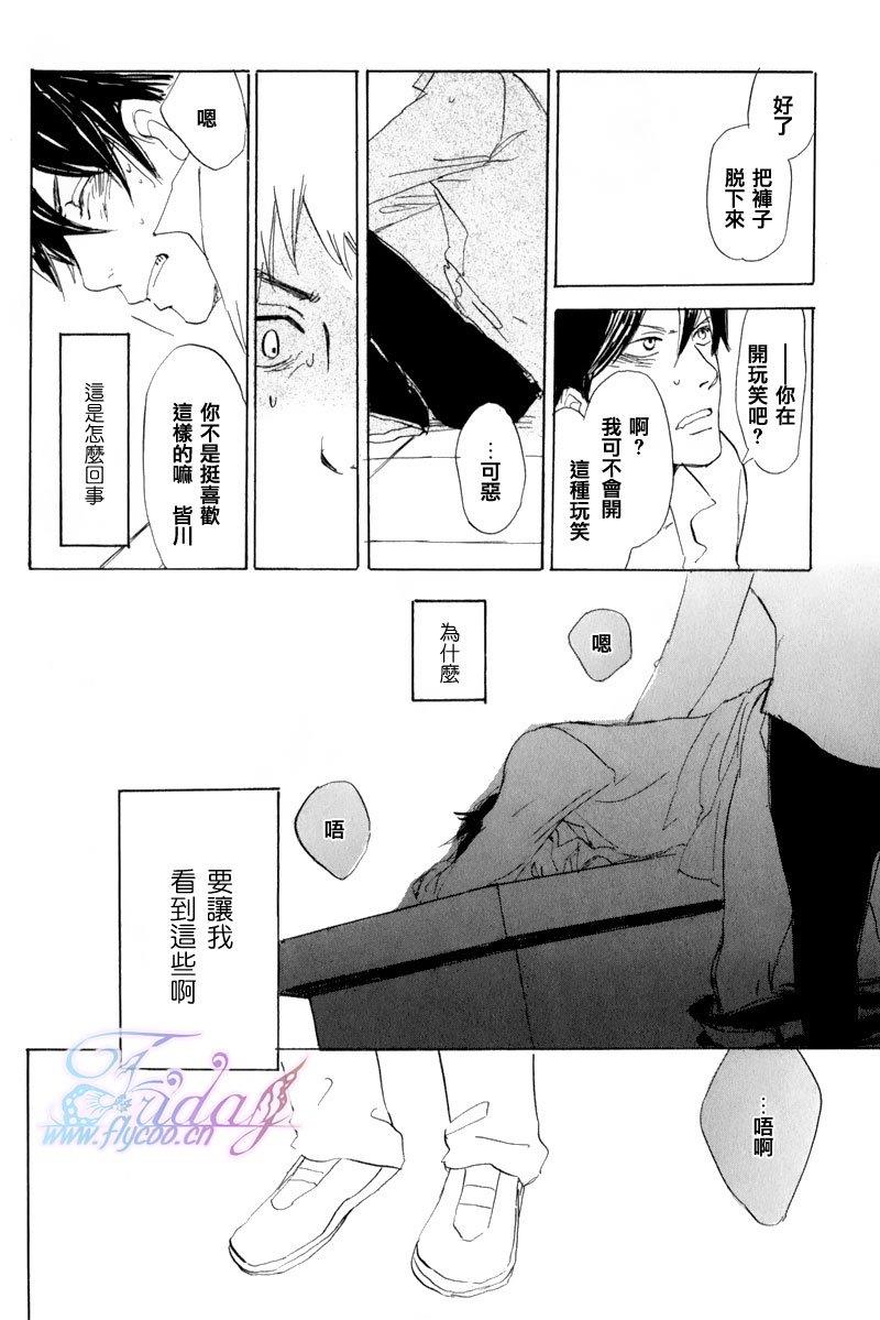 改变的世界[耽美]韩漫全集-第1话无删减无遮挡章节图片 