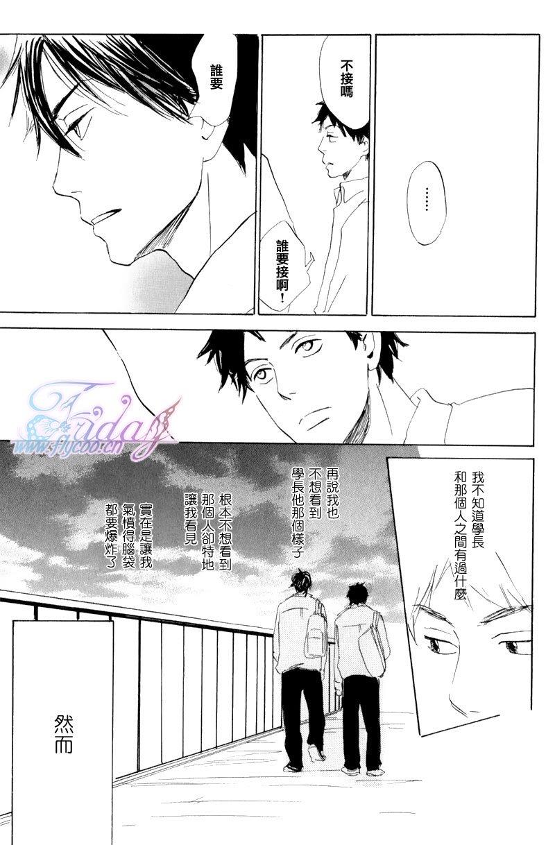 改变的世界[耽美]韩漫全集-第1话无删减无遮挡章节图片 