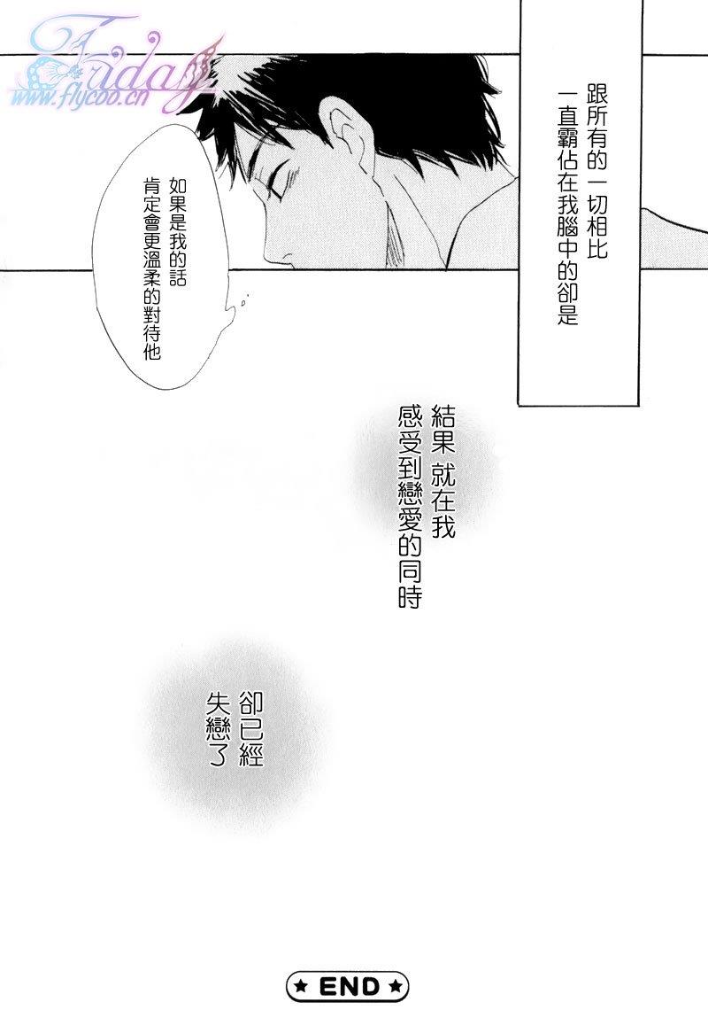 改变的世界[耽美]韩漫全集-第1话无删减无遮挡章节图片 