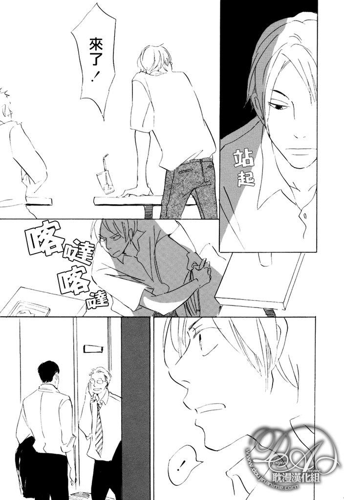 喜欢的程度有多深[耽美]韩漫全集-第1话无删减无遮挡章节图片 