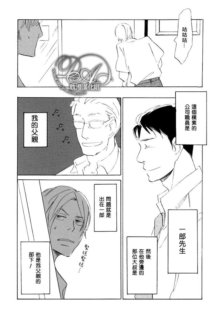 喜欢的程度有多深[耽美]韩漫全集-第1话无删减无遮挡章节图片 