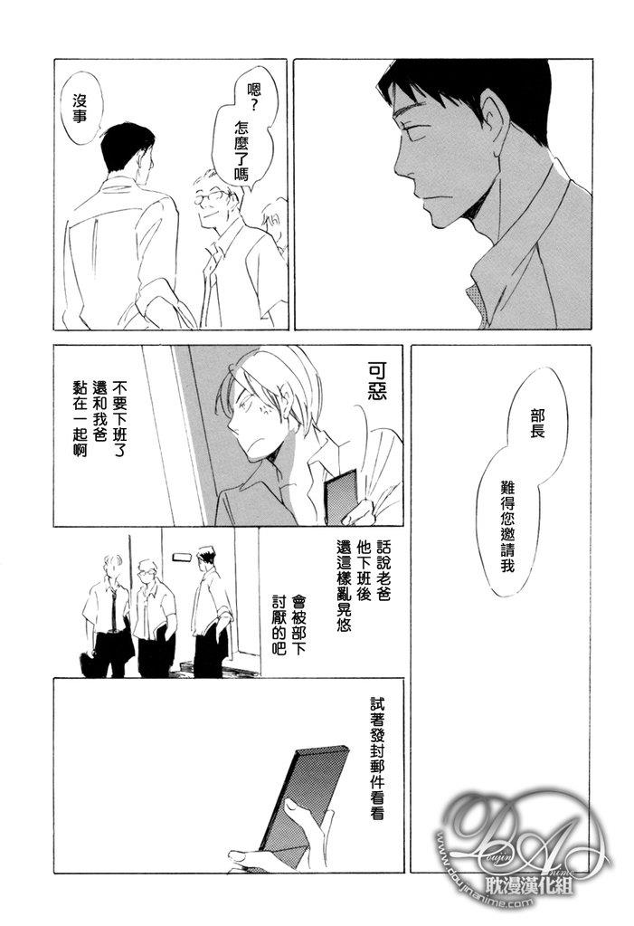 喜欢的程度有多深[耽美]韩漫全集-第1话无删减无遮挡章节图片 