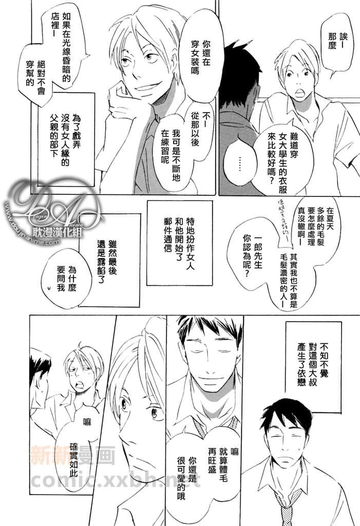 喜欢的程度有多深[耽美]韩漫全集-第1话无删减无遮挡章节图片 