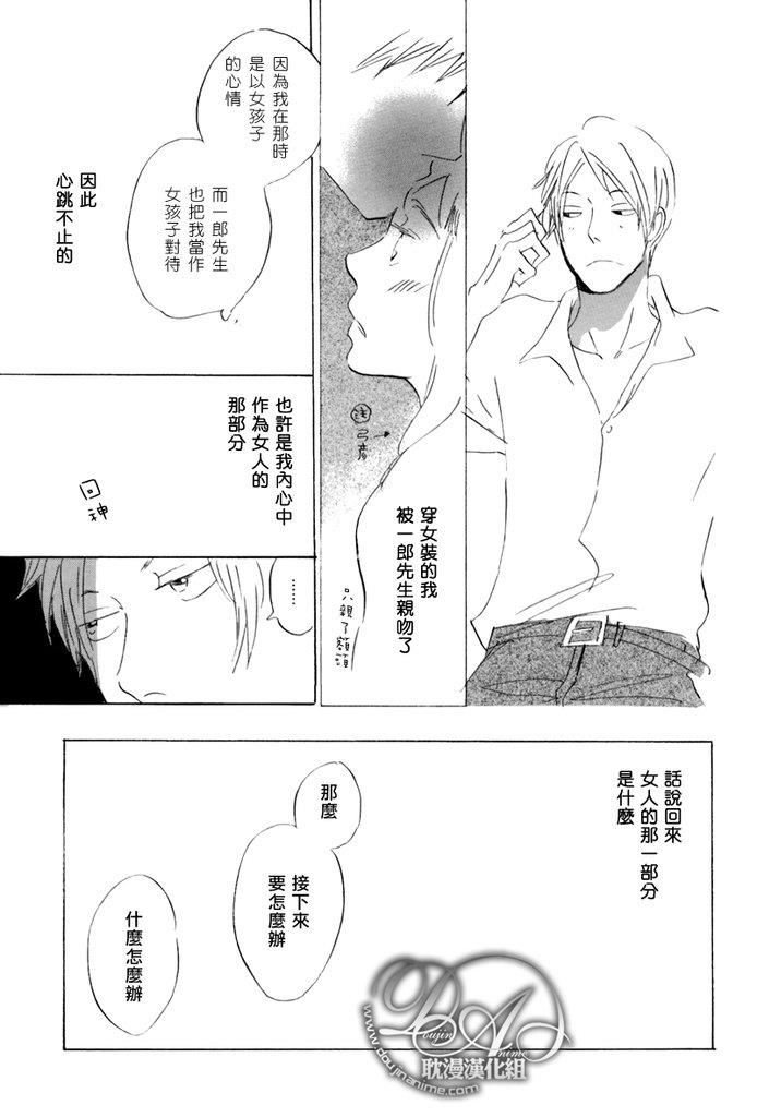 喜欢的程度有多深[耽美]韩漫全集-第1话无删减无遮挡章节图片 