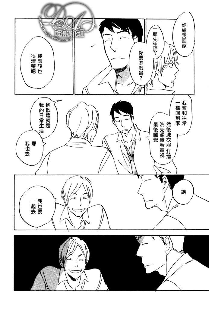 喜欢的程度有多深[耽美]韩漫全集-第1话无删减无遮挡章节图片 