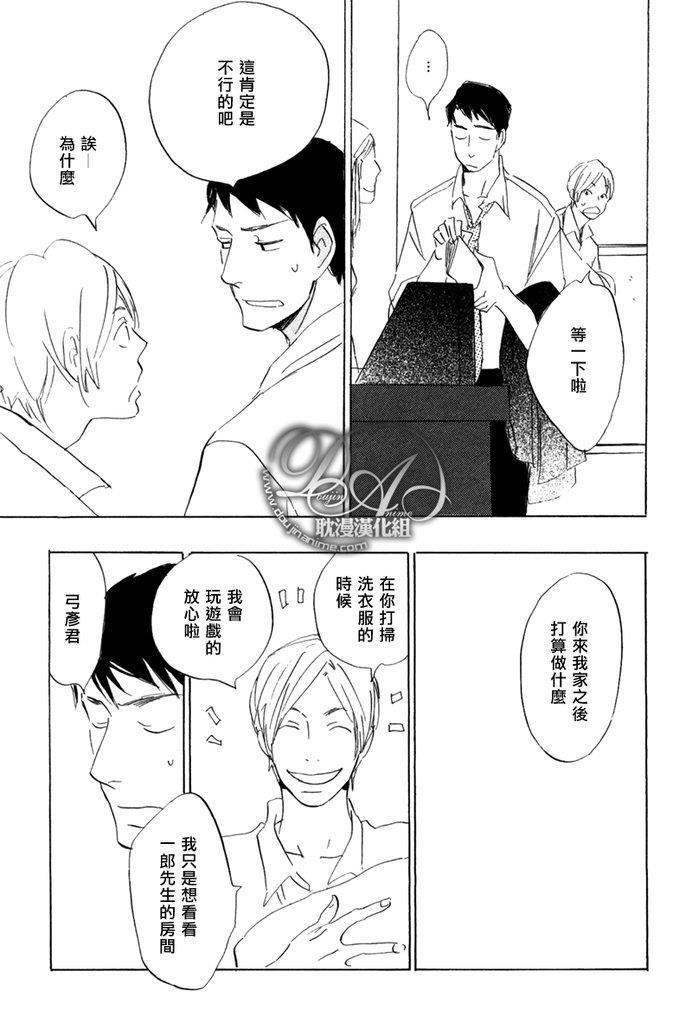 喜欢的程度有多深[耽美]韩漫全集-第1话无删减无遮挡章节图片 