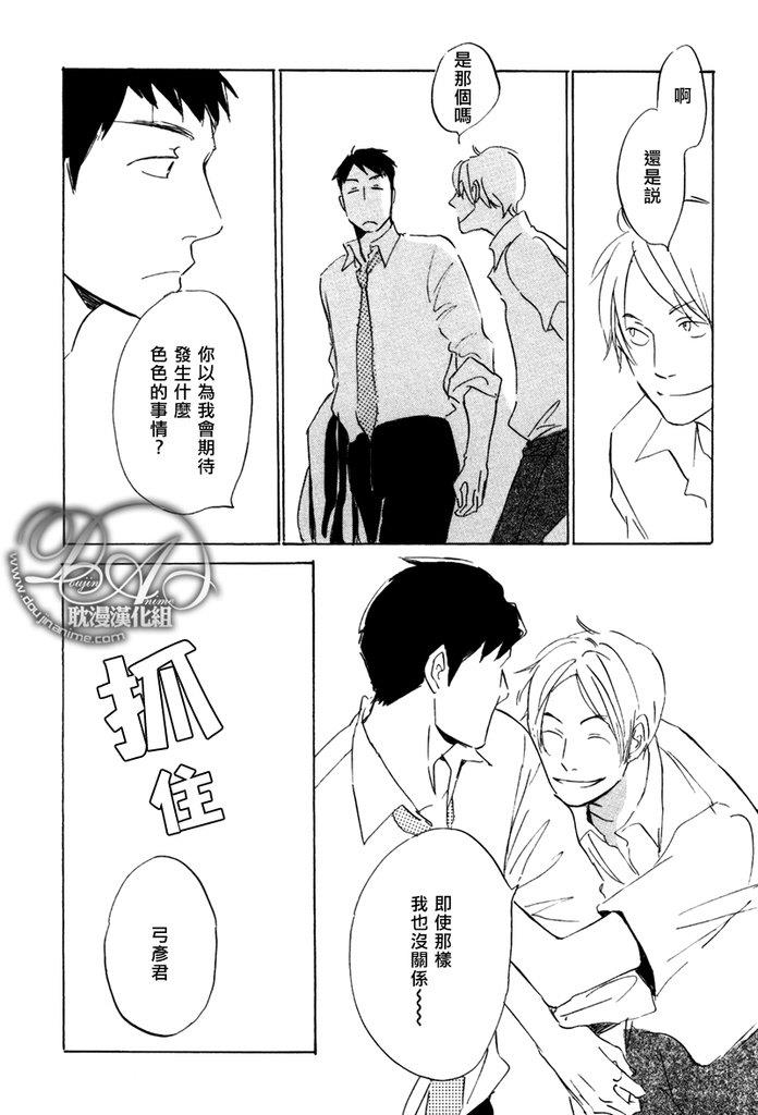 喜欢的程度有多深[耽美]韩漫全集-第1话无删减无遮挡章节图片 