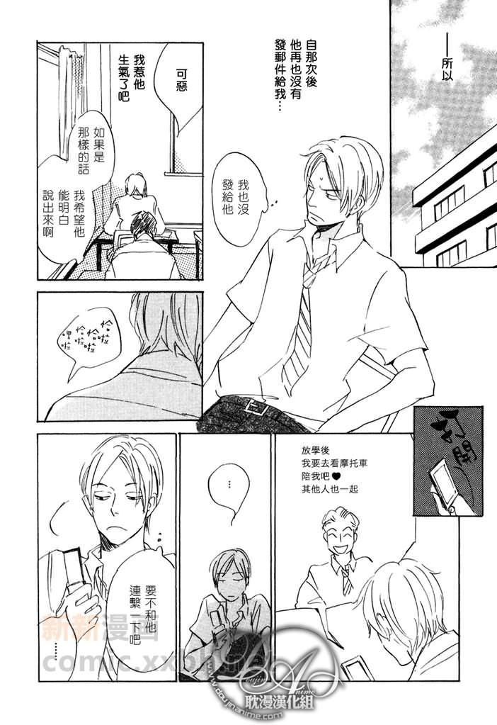 喜欢的程度有多深[耽美]韩漫全集-第1话无删减无遮挡章节图片 