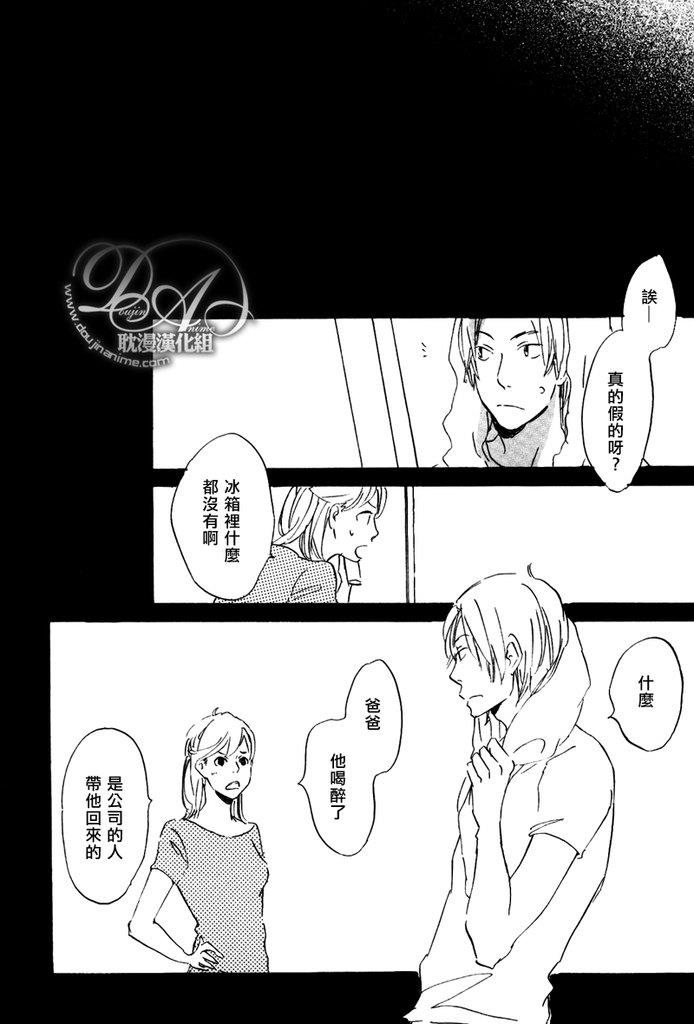 喜欢的程度有多深[耽美]韩漫全集-第1话无删减无遮挡章节图片 
