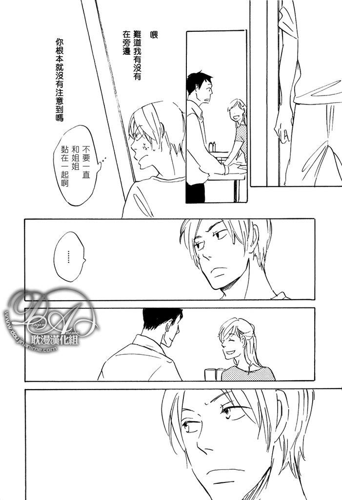 喜欢的程度有多深[耽美]韩漫全集-第1话无删减无遮挡章节图片 