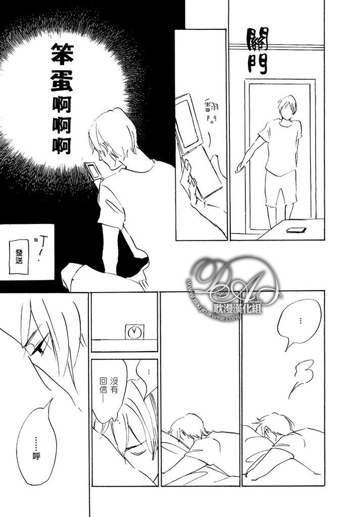 喜欢的程度有多深[耽美]韩漫全集-第1话无删减无遮挡章节图片 