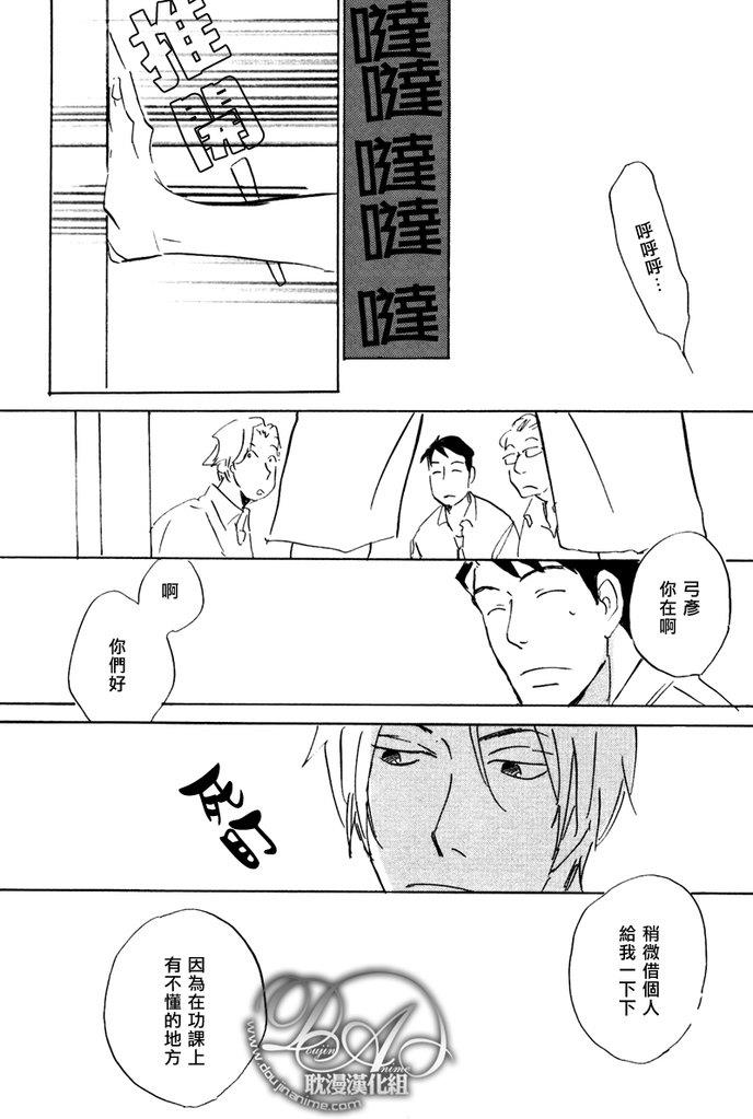 喜欢的程度有多深[耽美]韩漫全集-第1话无删减无遮挡章节图片 