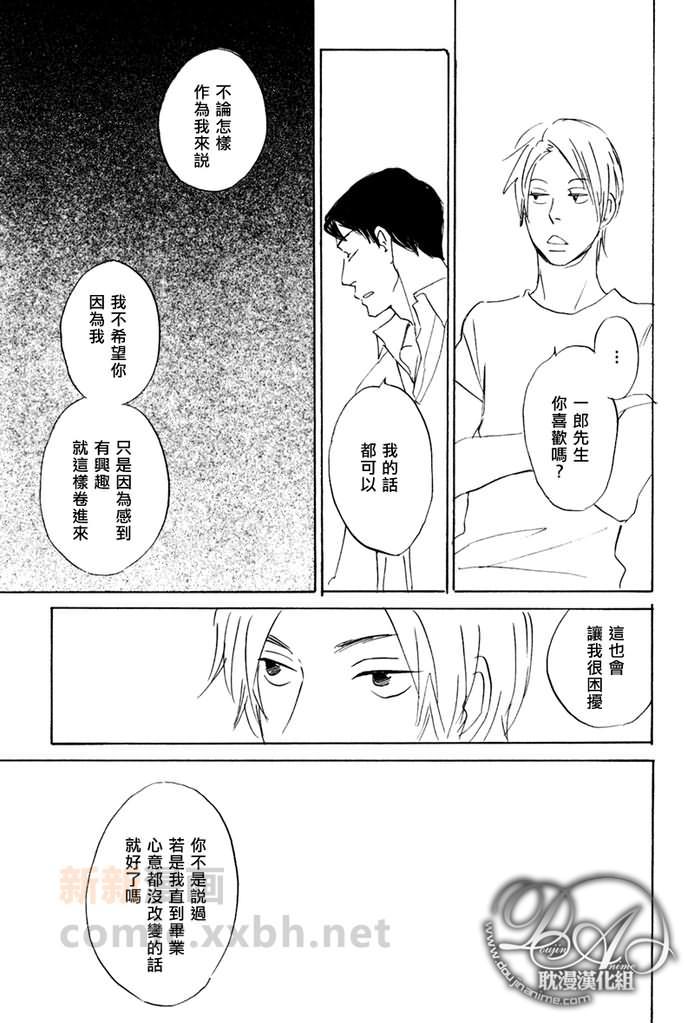 喜欢的程度有多深[耽美]韩漫全集-第1话无删减无遮挡章节图片 
