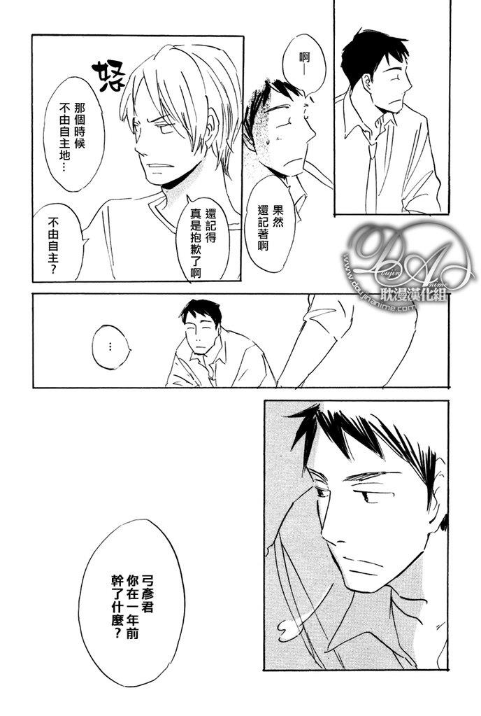 喜欢的程度有多深[耽美]韩漫全集-第1话无删减无遮挡章节图片 