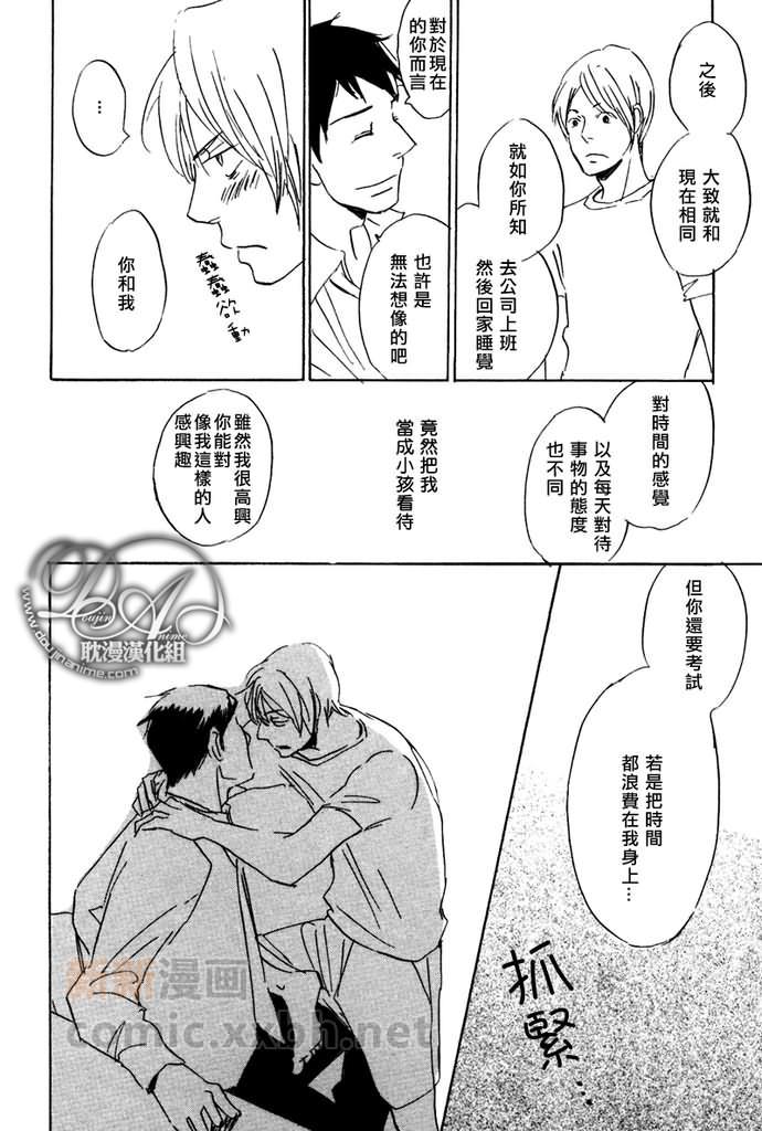 喜欢的程度有多深[耽美]韩漫全集-第1话无删减无遮挡章节图片 