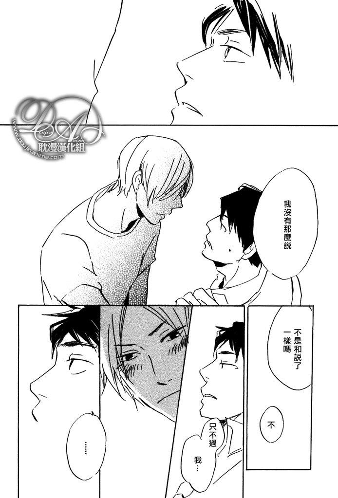 喜欢的程度有多深[耽美]韩漫全集-第1话无删减无遮挡章节图片 