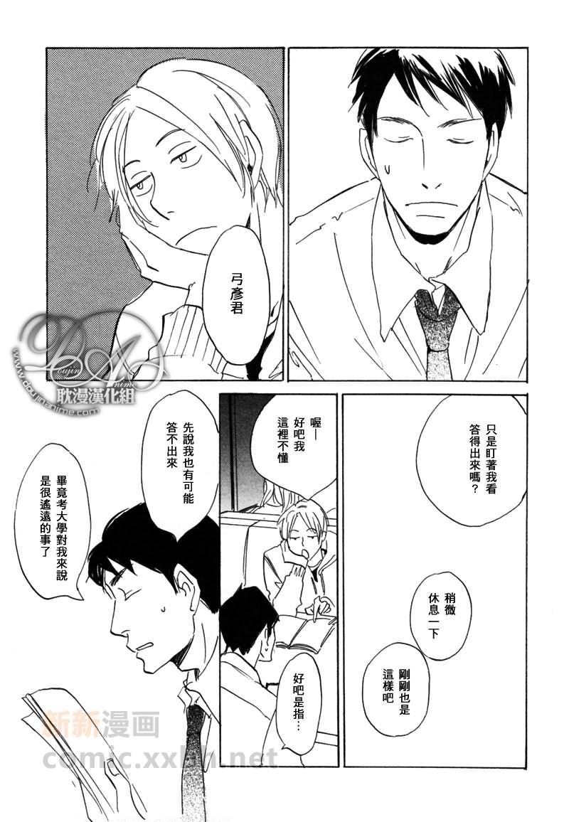 喜欢的程度有多深[耽美]韩漫全集-第2话无删减无遮挡章节图片 