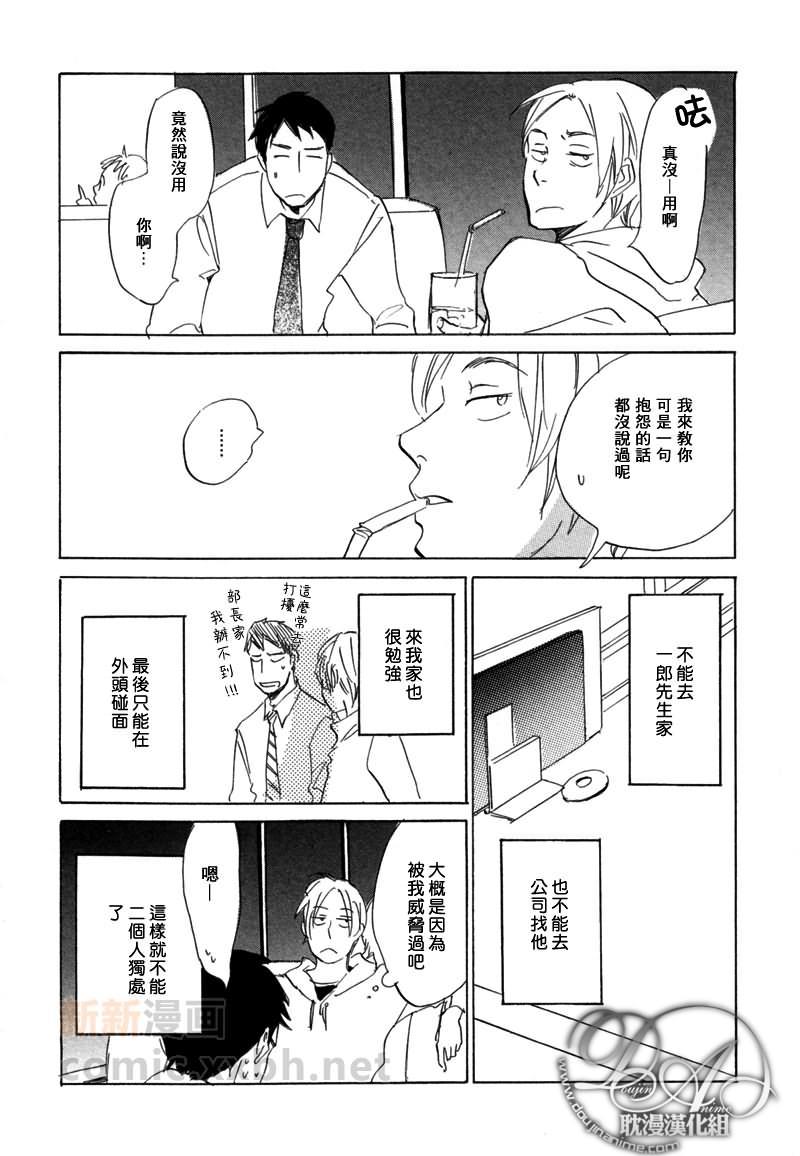 喜欢的程度有多深[耽美]韩漫全集-第2话无删减无遮挡章节图片 