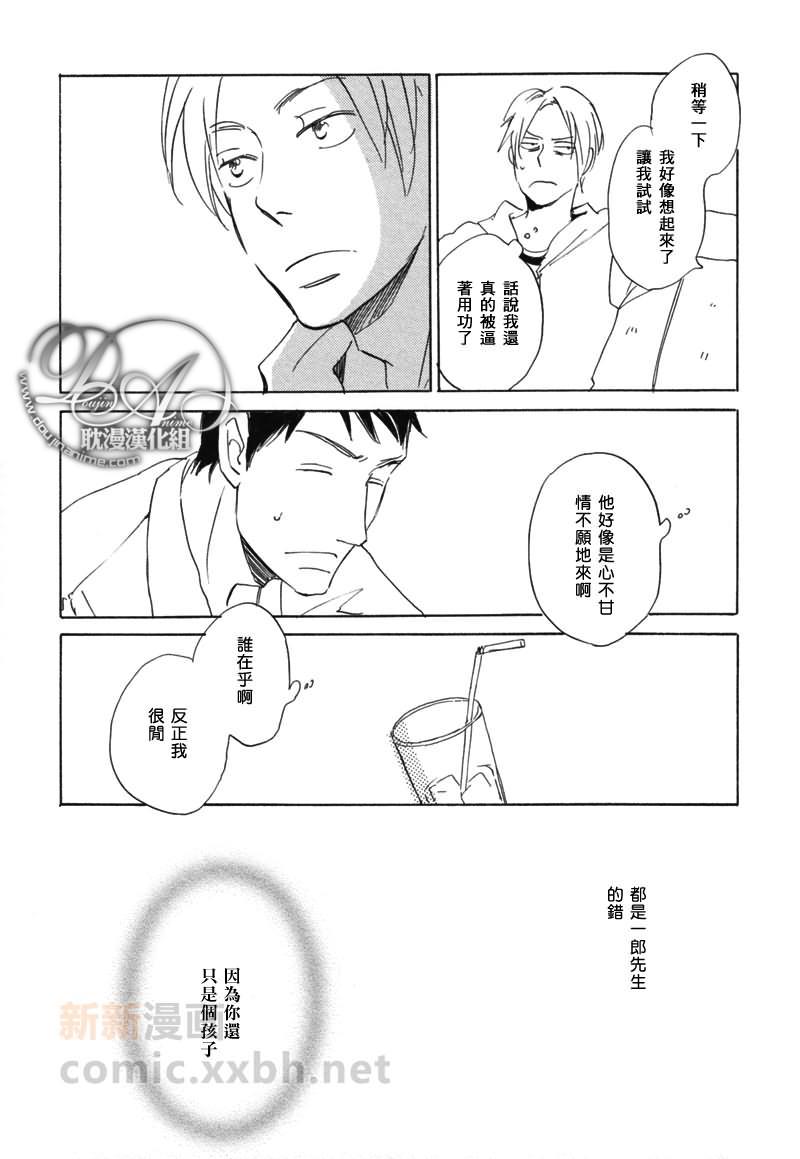 喜欢的程度有多深[耽美]韩漫全集-第2话无删减无遮挡章节图片 