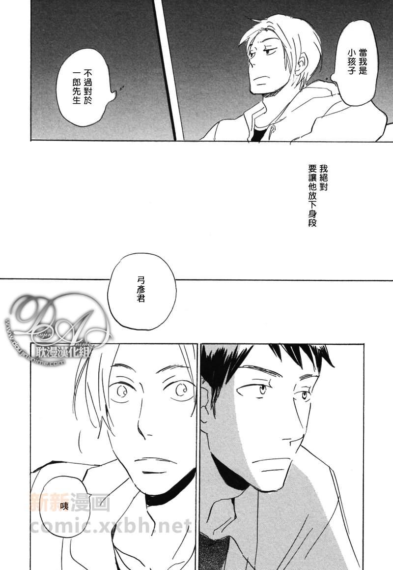 喜欢的程度有多深[耽美]韩漫全集-第2话无删减无遮挡章节图片 