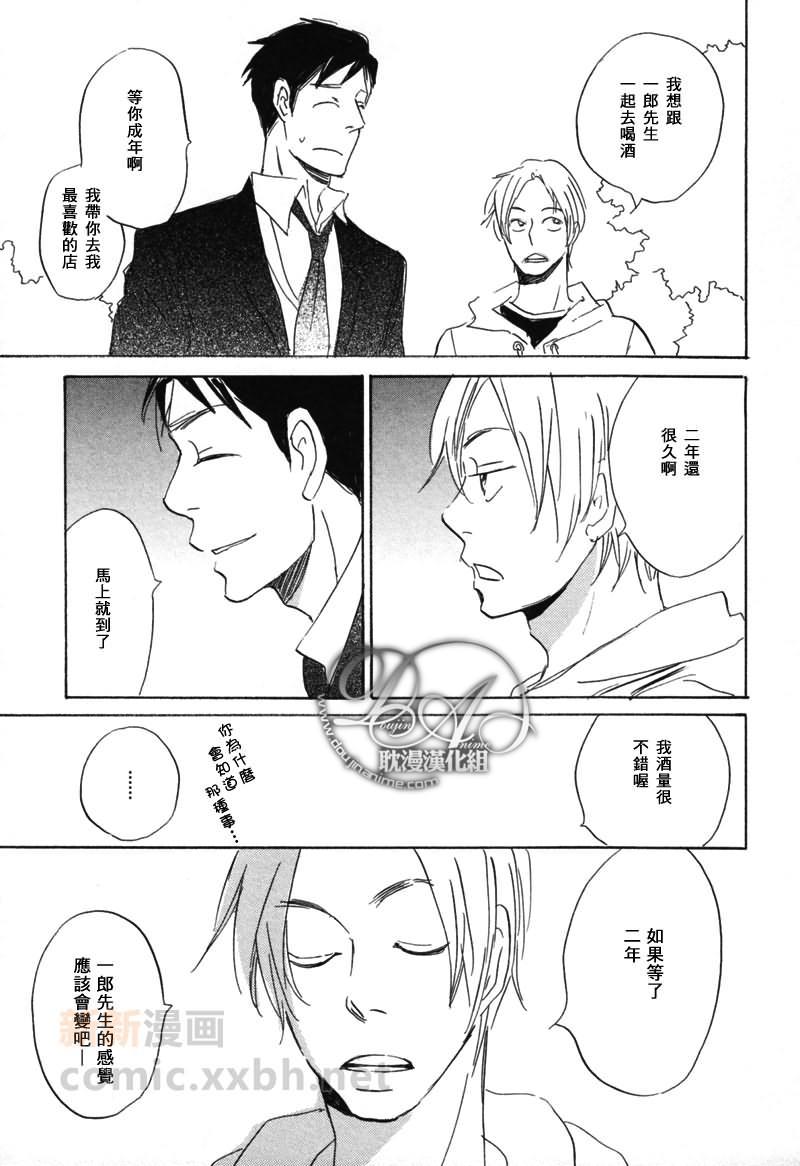 喜欢的程度有多深[耽美]韩漫全集-第2话无删减无遮挡章节图片 