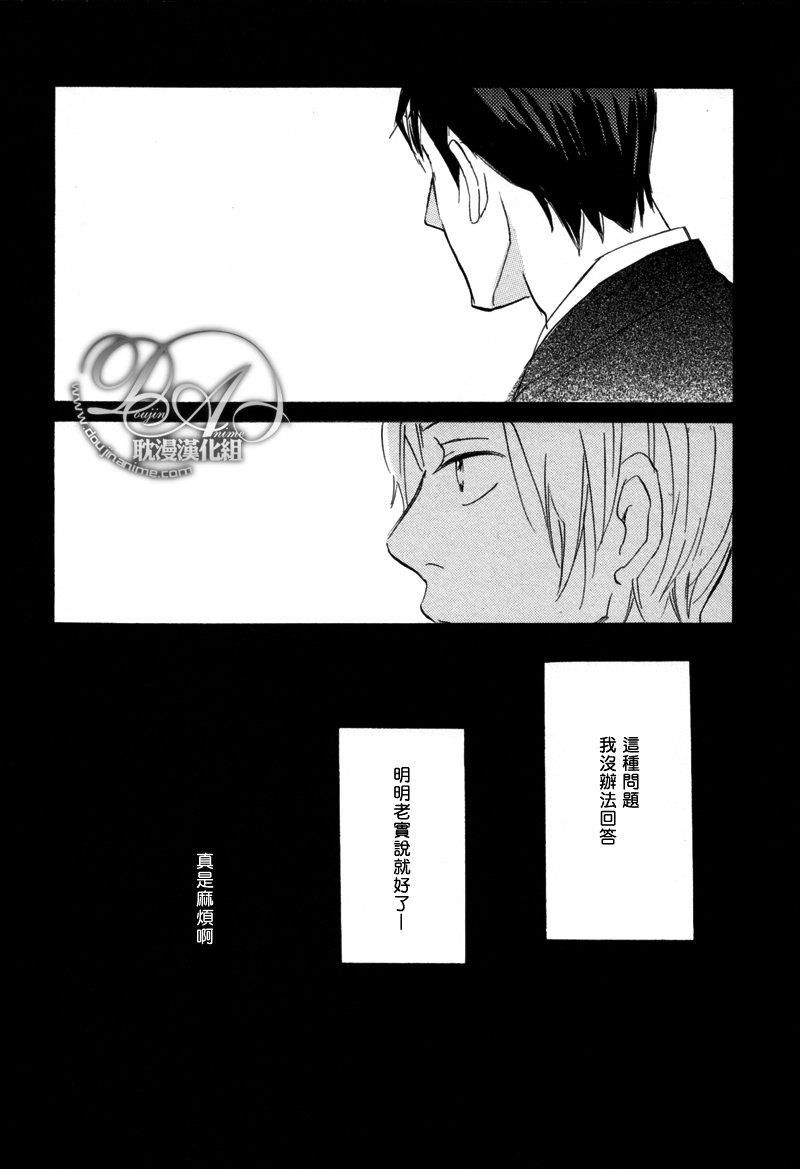 喜欢的程度有多深[耽美]韩漫全集-第2话无删减无遮挡章节图片 